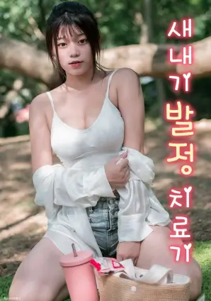 韩国爱情短剧浪潮资讯配图
